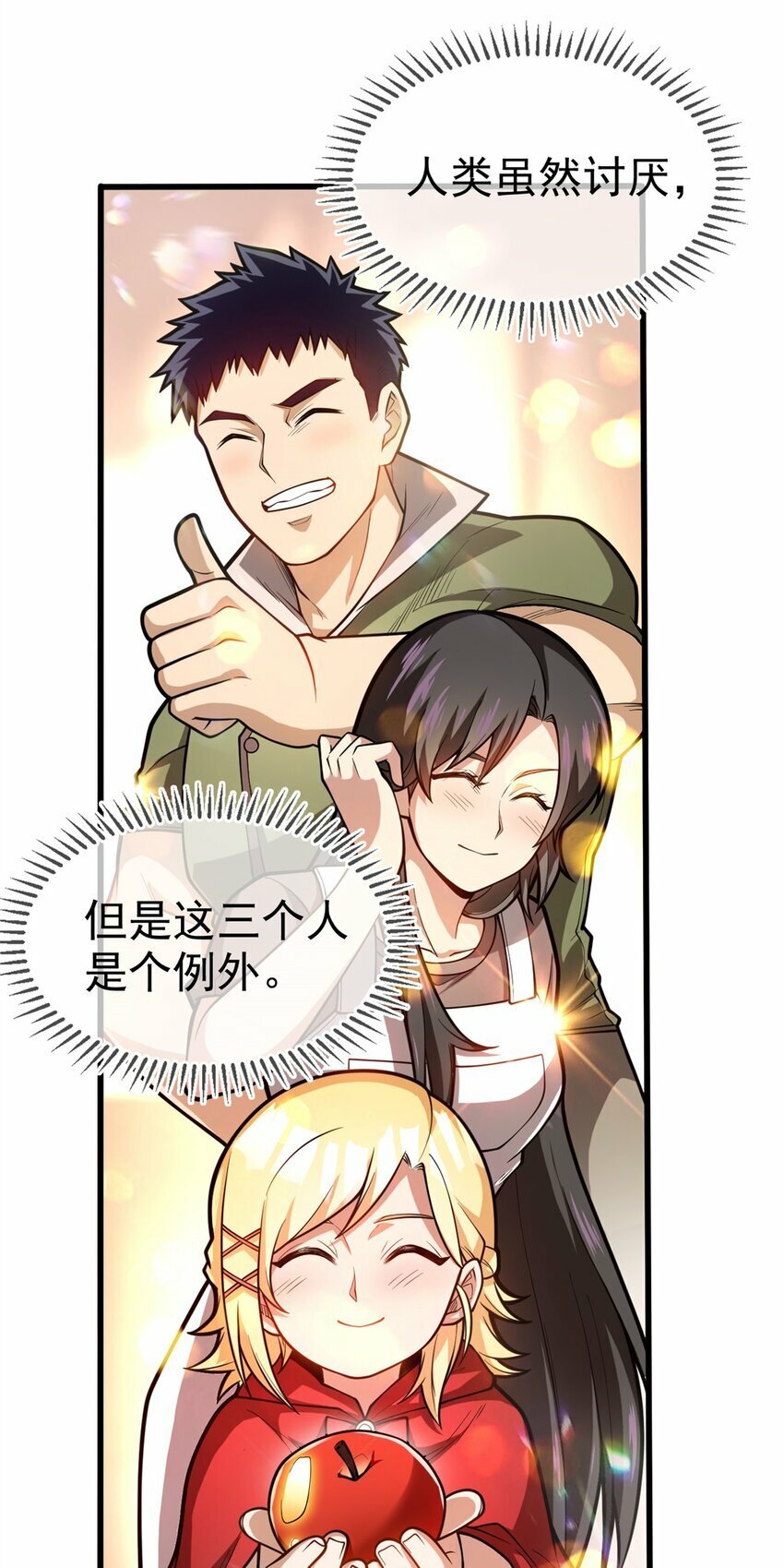004 话 友善与偏见9