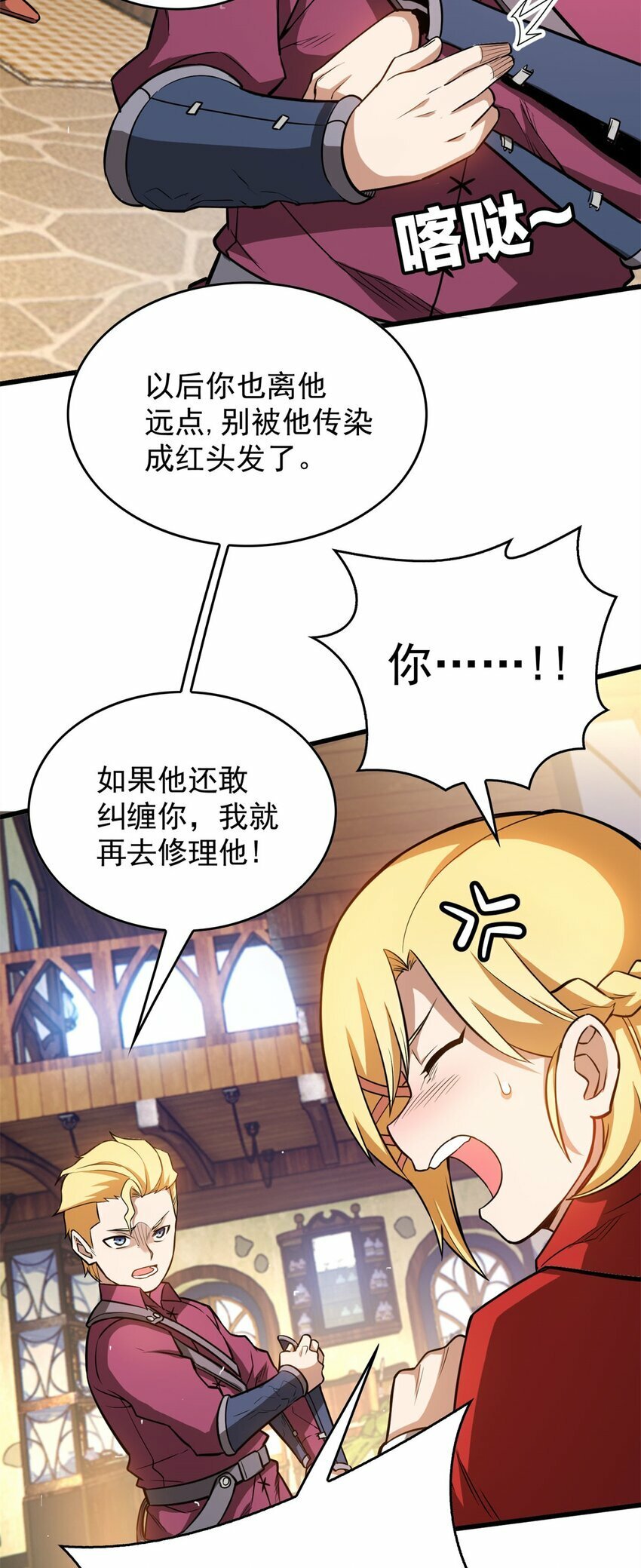 002 话 魔法考核63