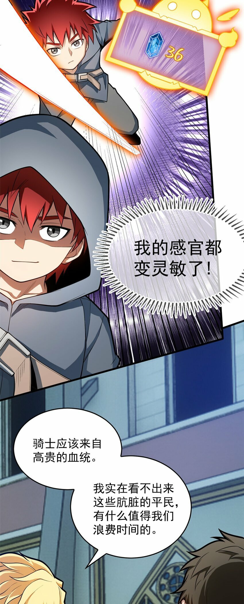 013 骑士考核25