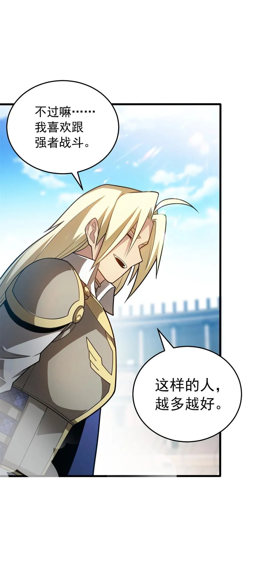 079 逆转31
