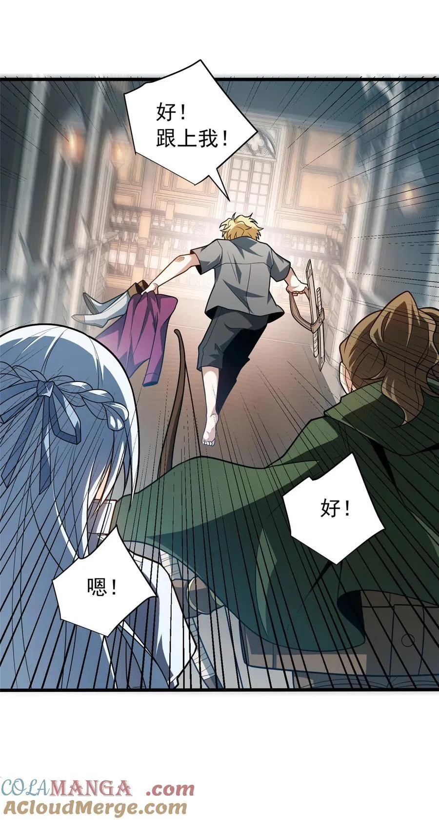 084 感染者们！22