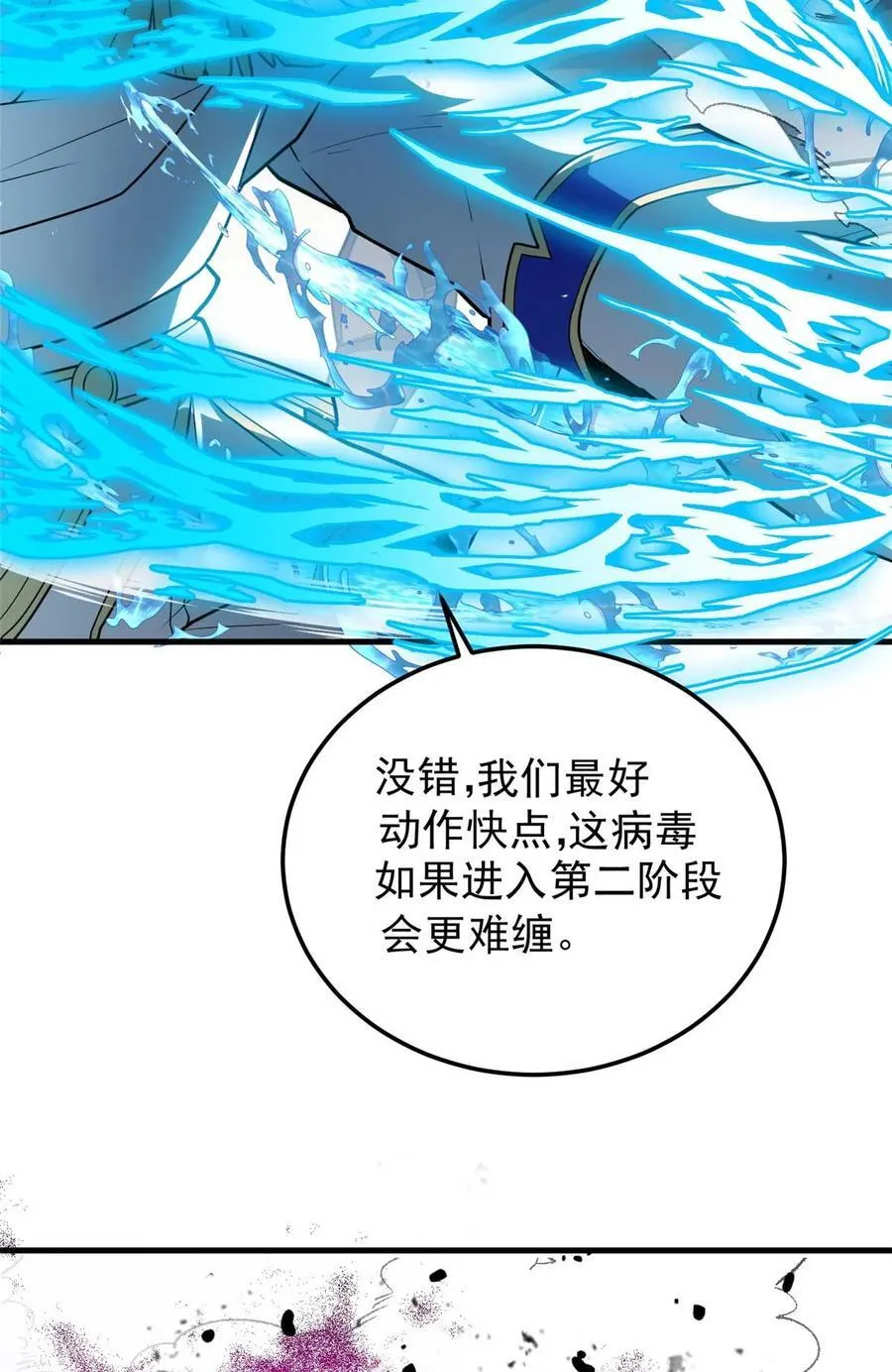 086 镇压叛乱14