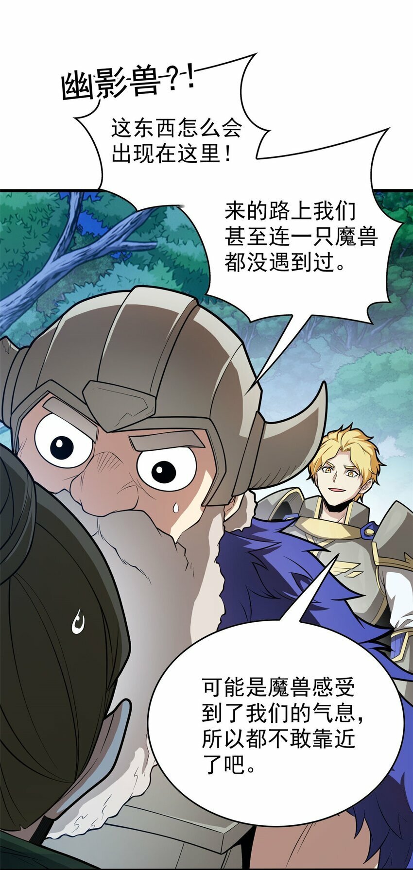 014 森林来客31