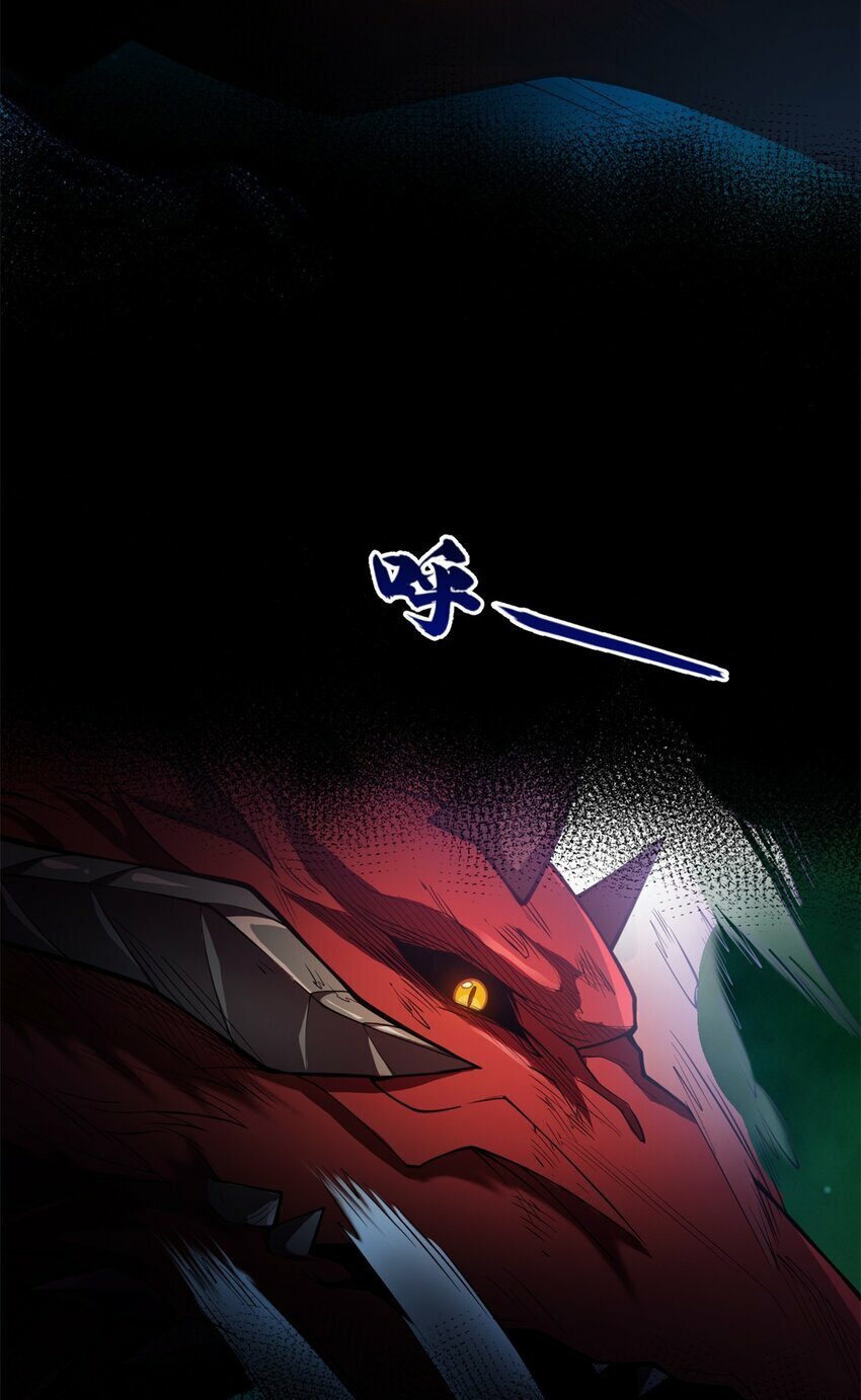 001 001 龙的转生20