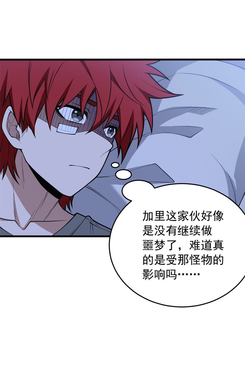 048 噩梦终焉36
