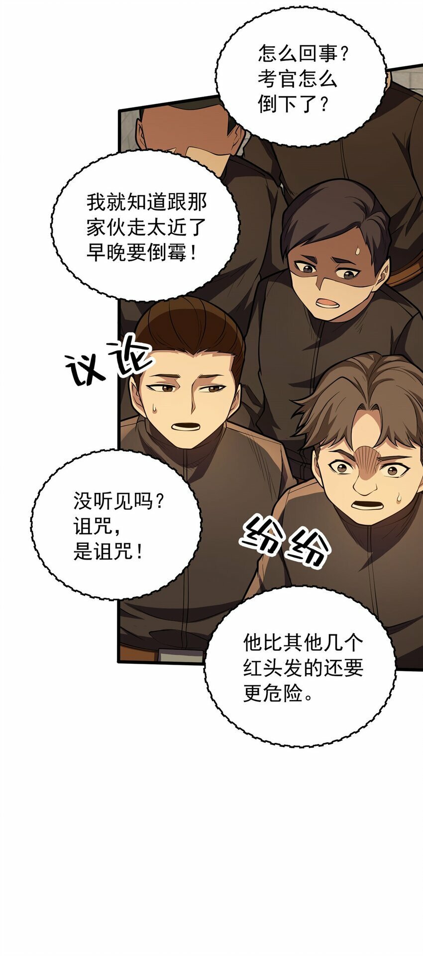 021 考核中的意外42
