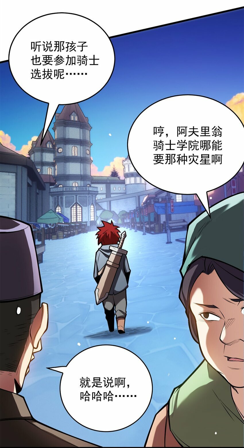 002 话 魔法考核7