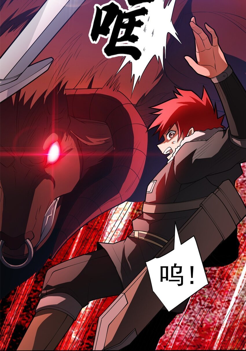 046 王级魔兽-迷途牛神25