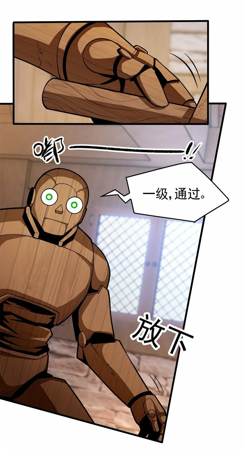 003 话 父亲的礼物42