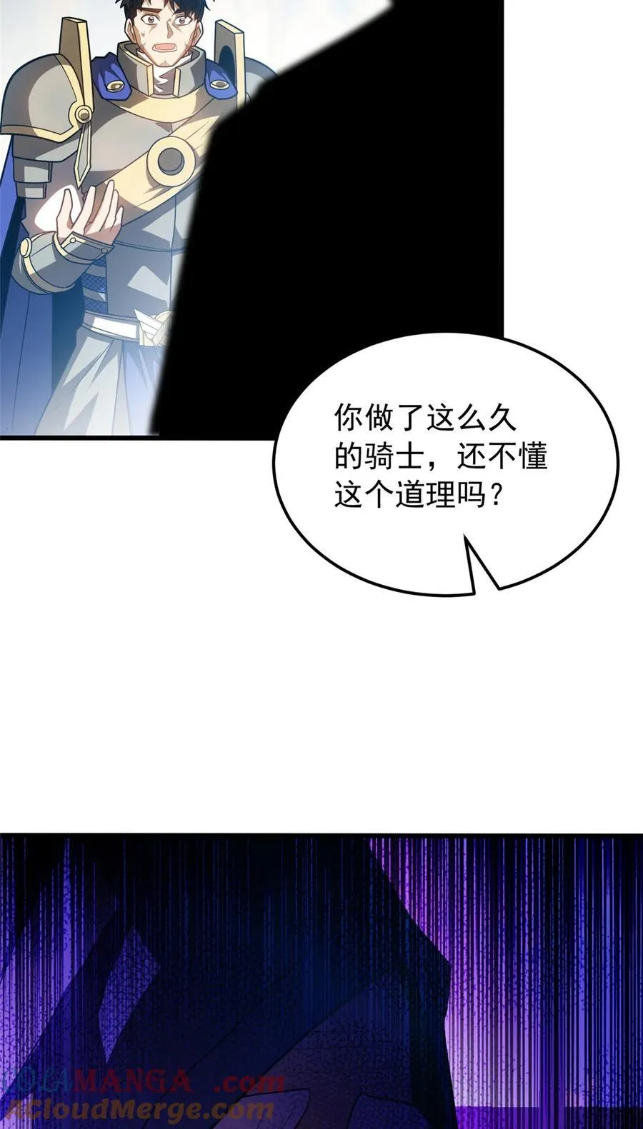 085 各自的战斗34