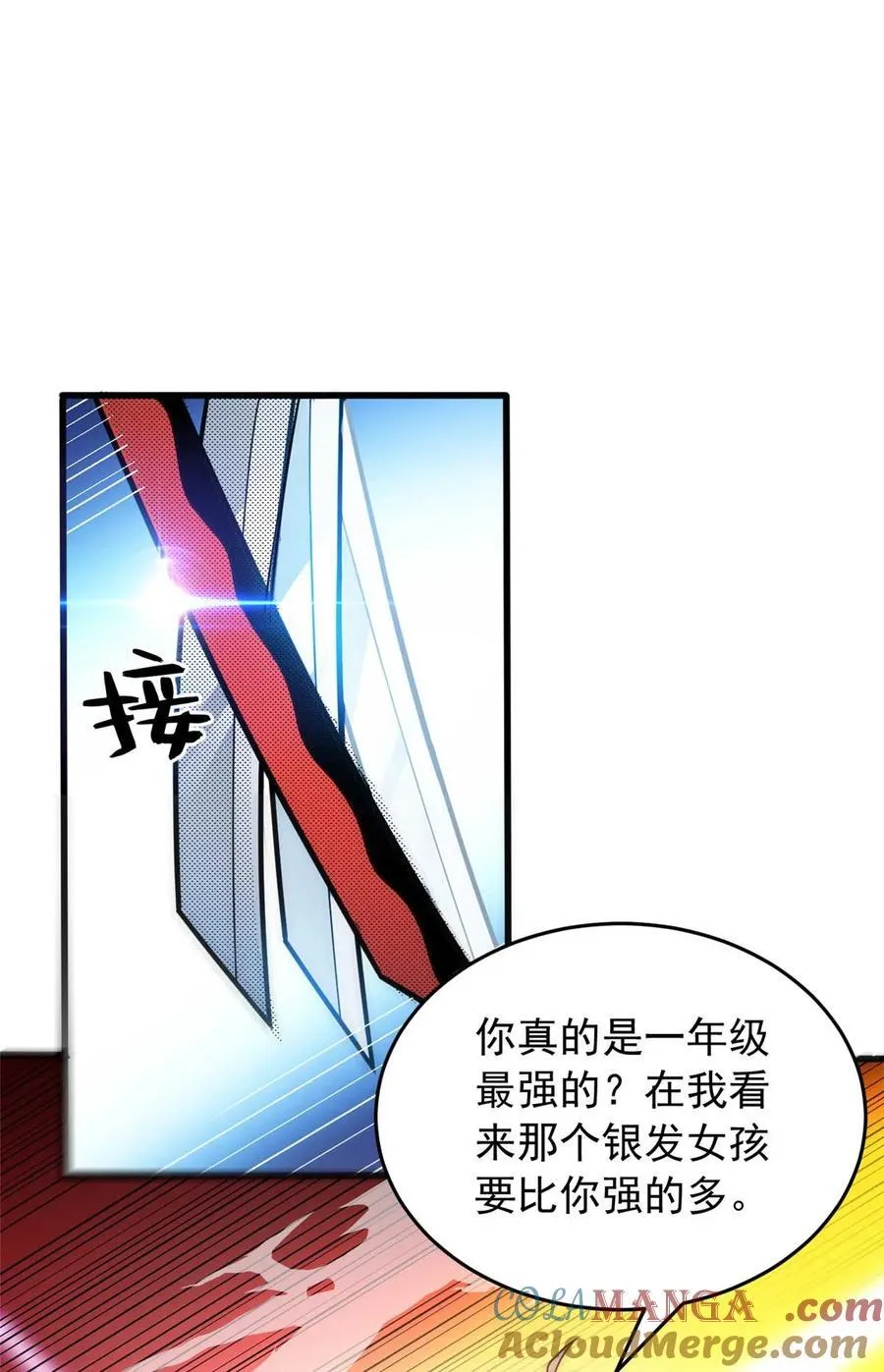 078 剑气14
