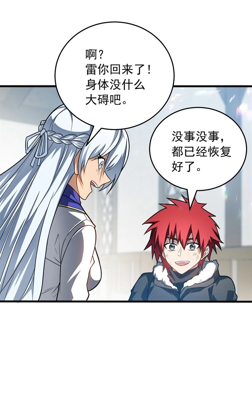 057 噩耗29