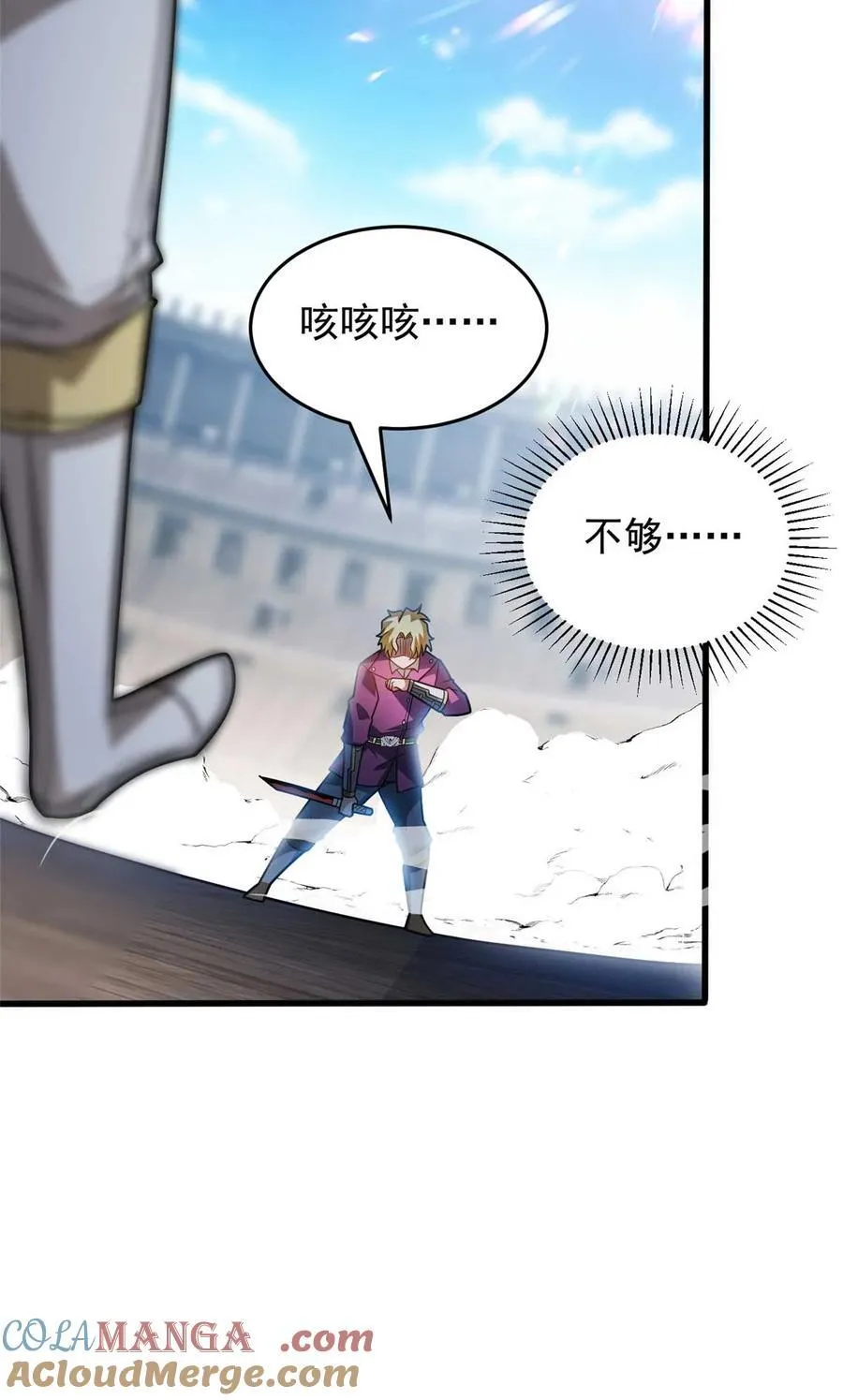 078 剑气34