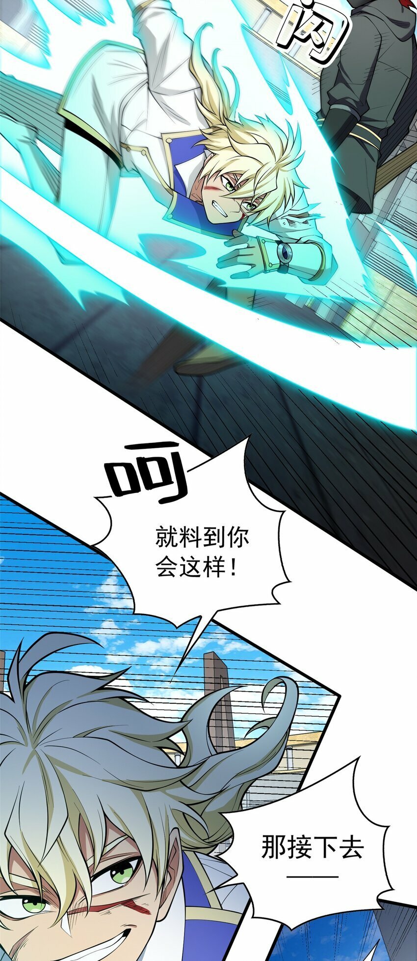 033 走着瞧3