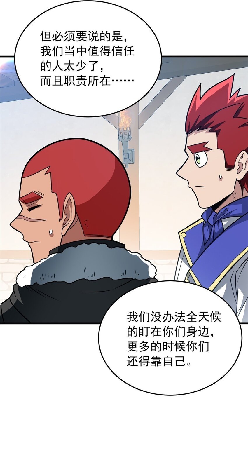 056 血统与出身44