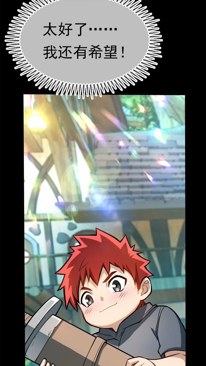 002 话 魔法考核32