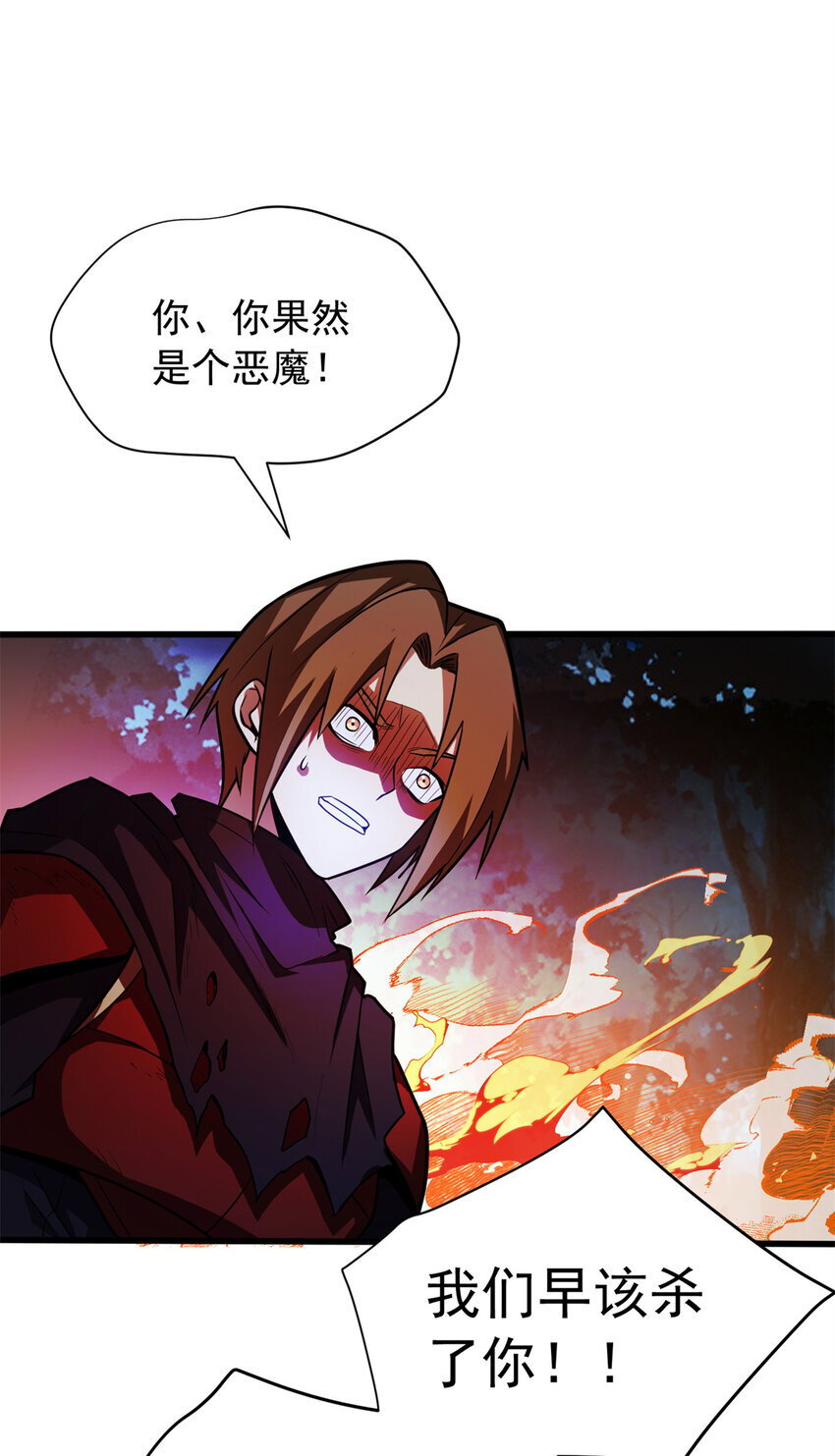 055 燃成灰烬23