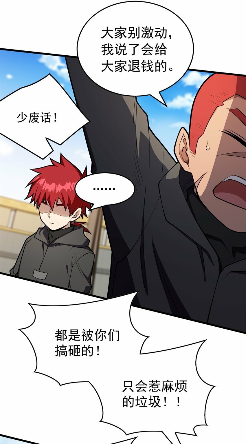 028 意外的结果26