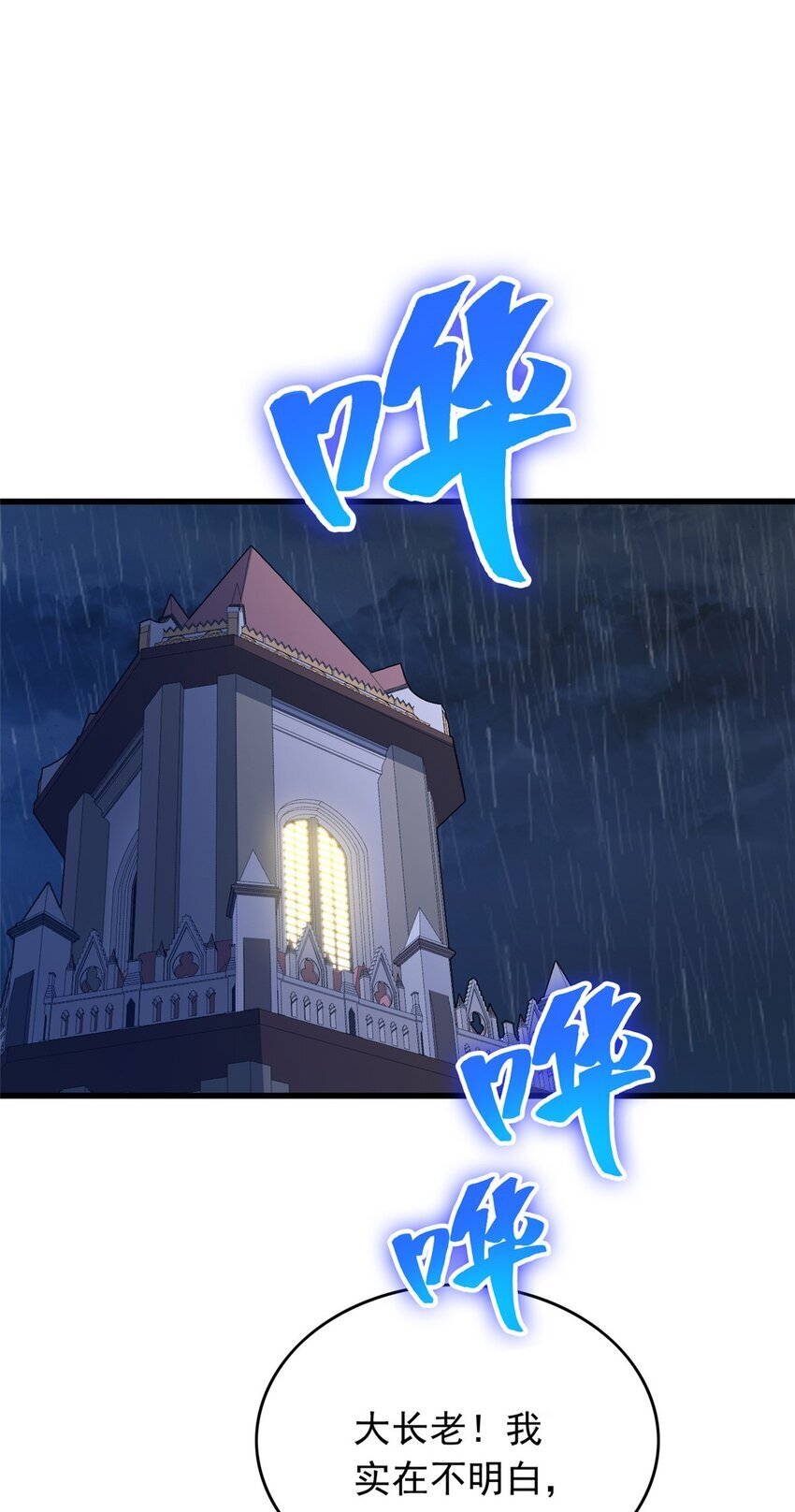 038 龙骑士18
