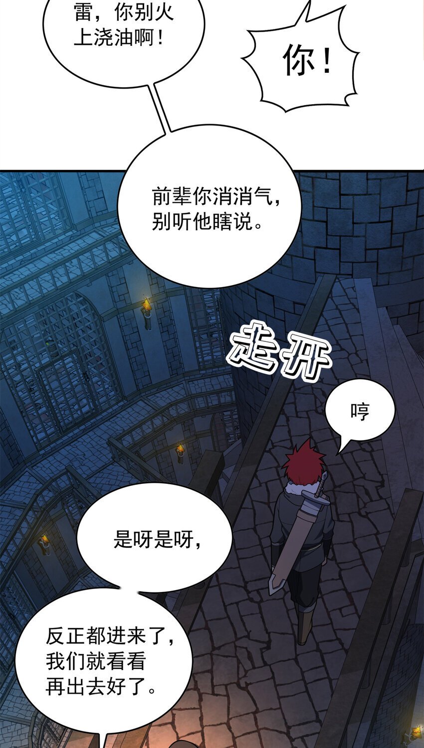 044 红门内的传说25