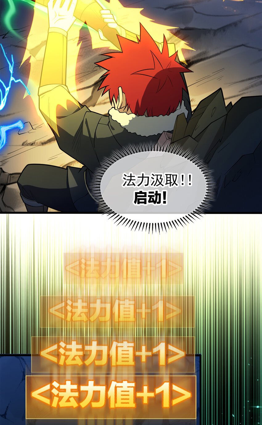047 元素吞噬2