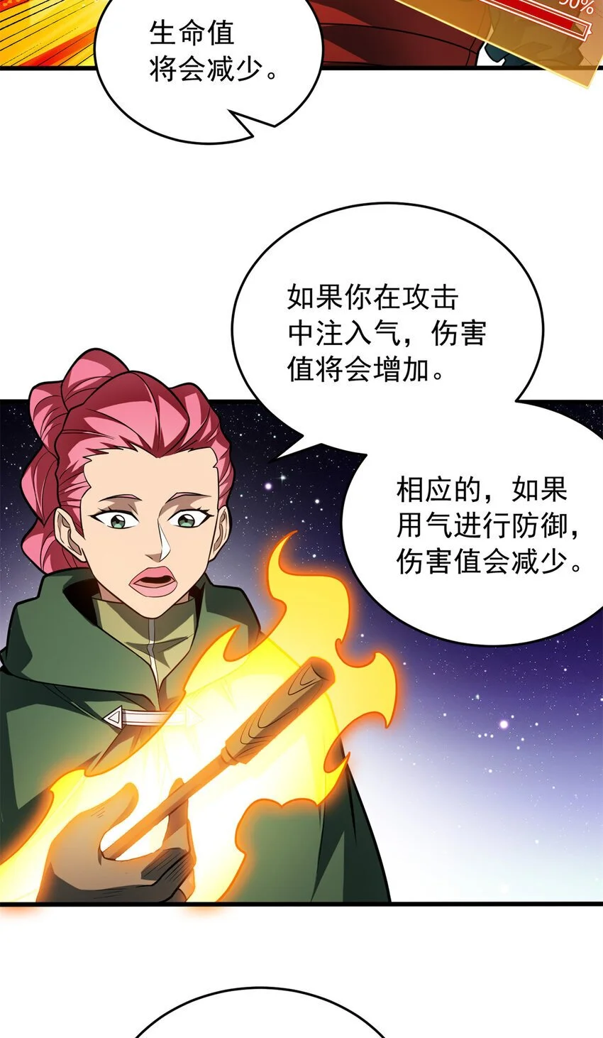 060 群体战11