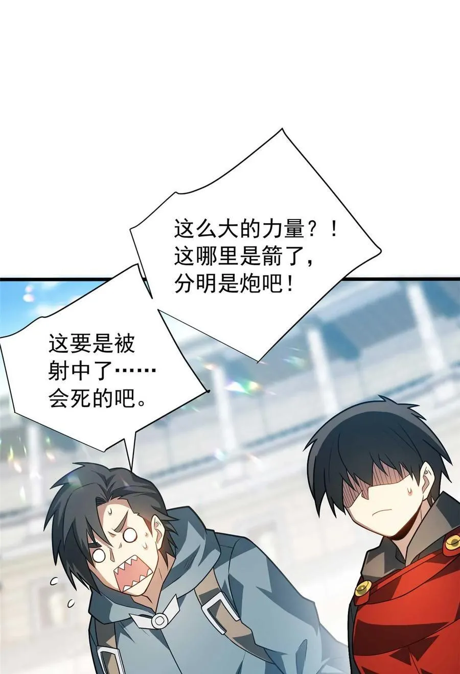 080 弓对弓29