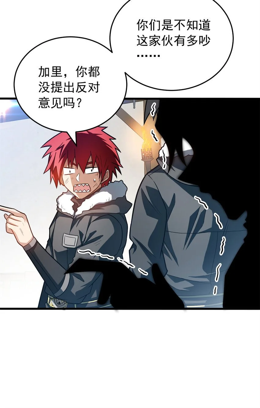 057 噩耗33