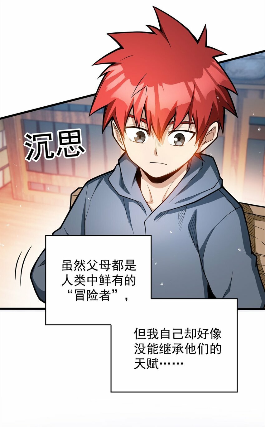 002 话 魔法考核18