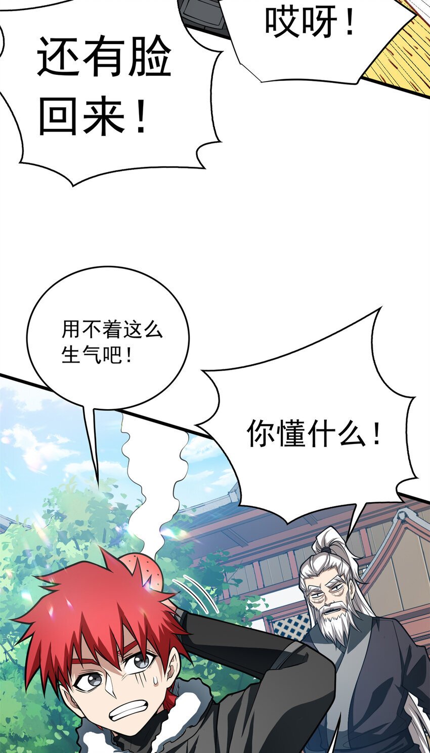041 狩猎场15
