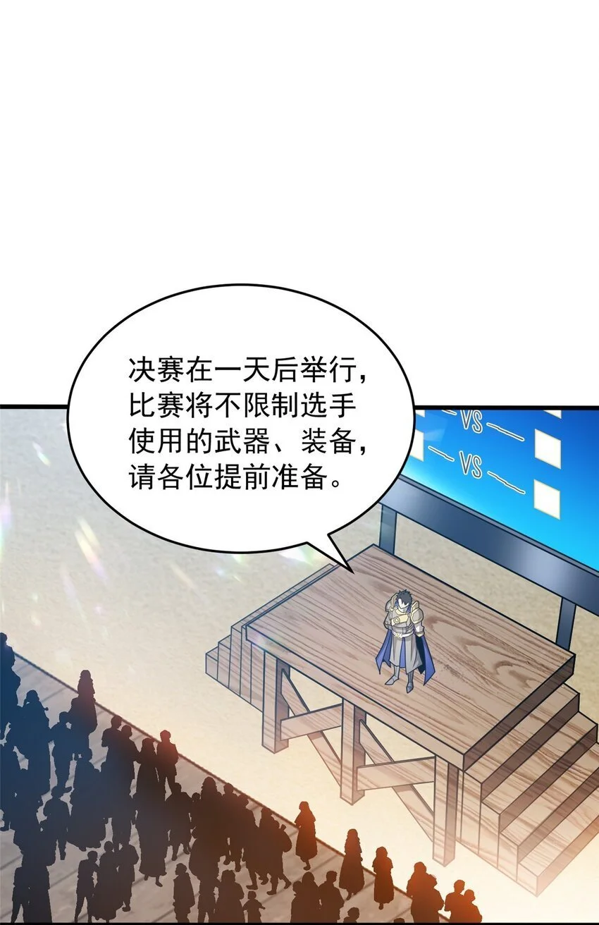 066 决赛安排15