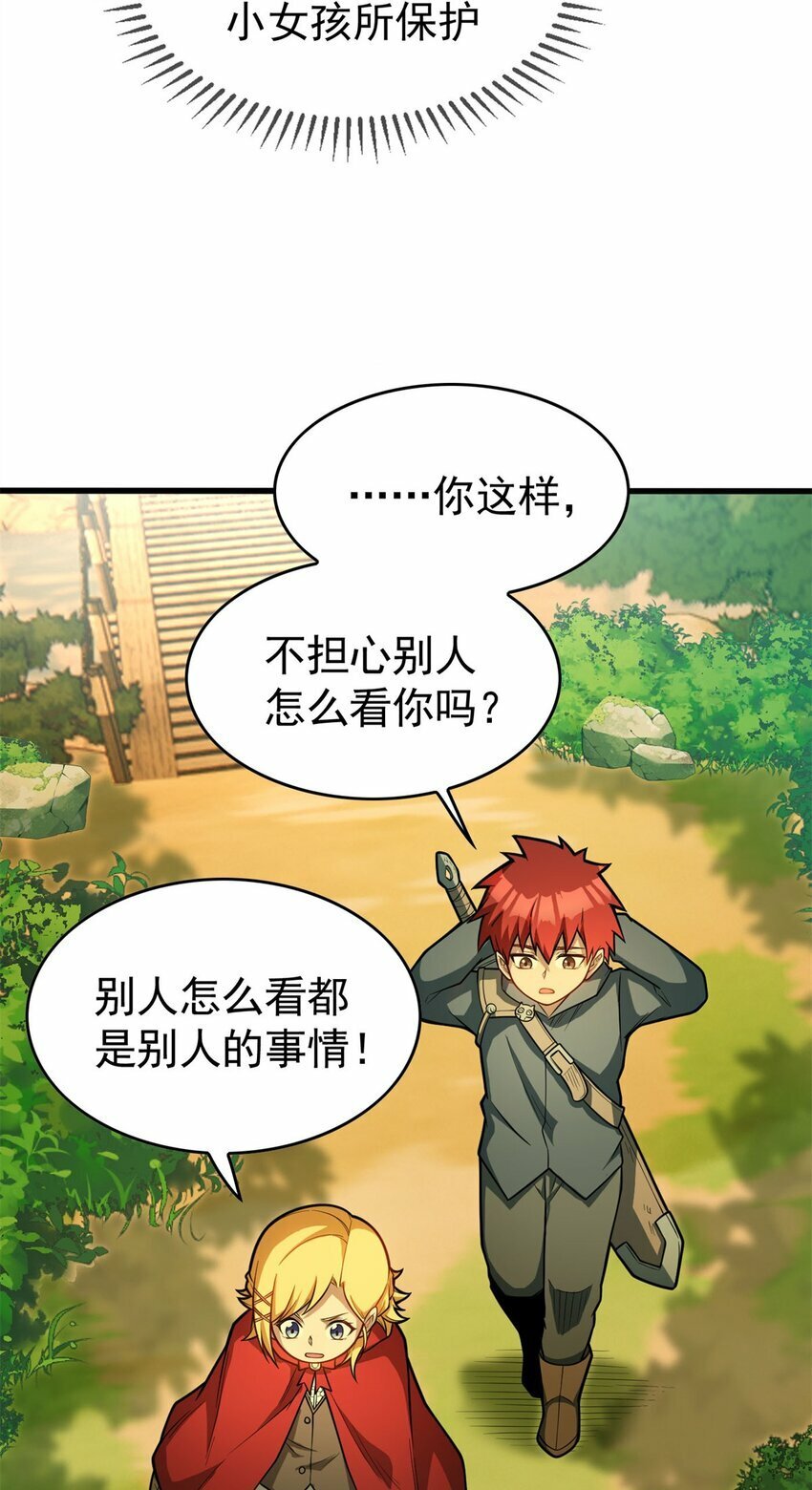003 话 父亲的礼物28