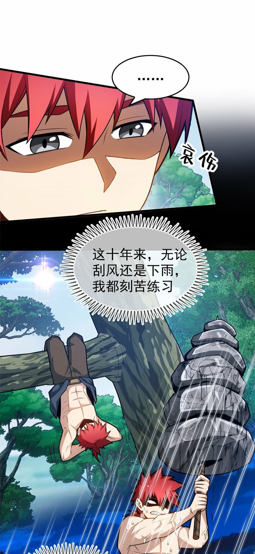 016 十年，新的考验28