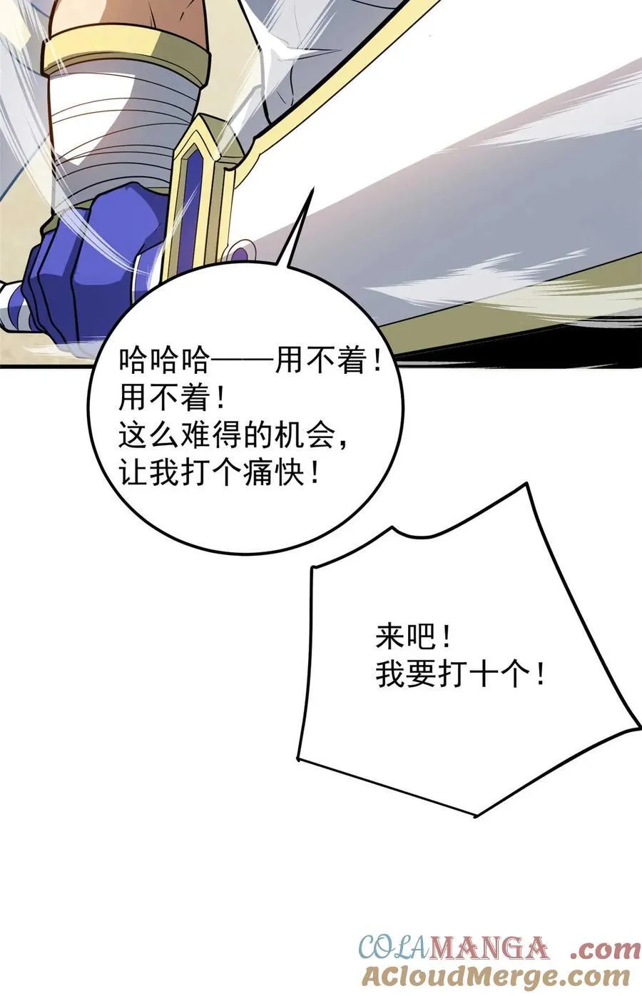 086 镇压叛乱12