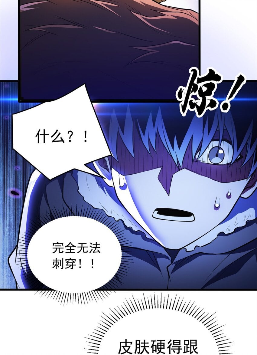 046 王级魔兽-迷途牛神32