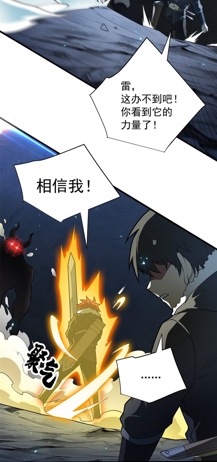 046 王级魔兽-迷途牛神22