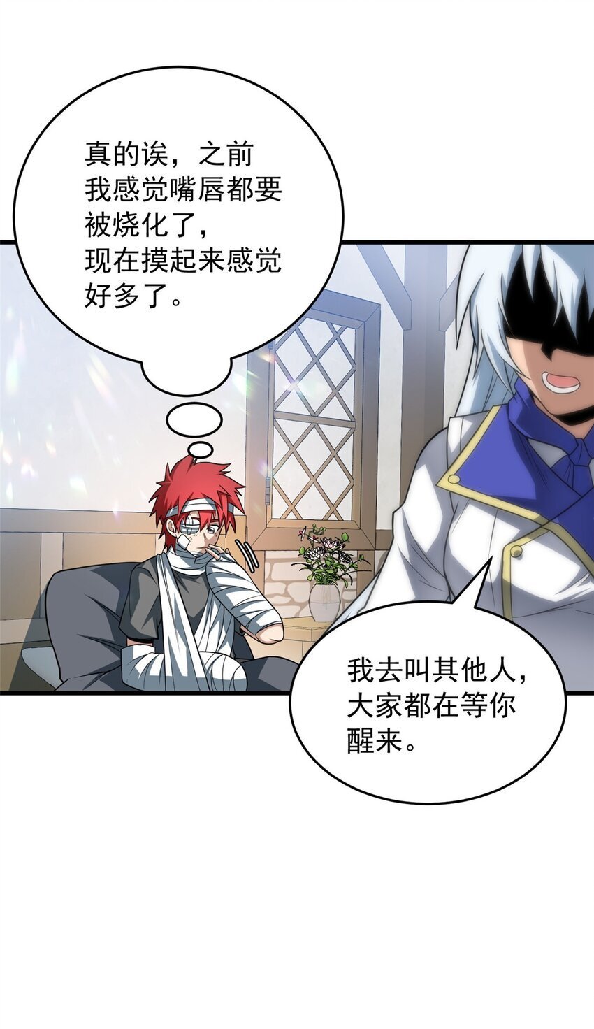 056 血统与出身8
