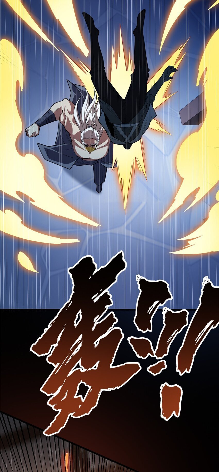 037 战斗指导11