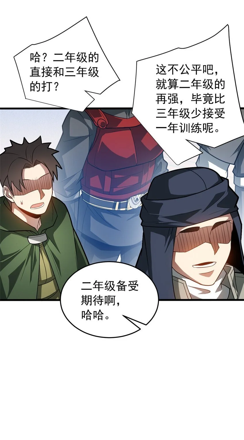 066 决赛安排7