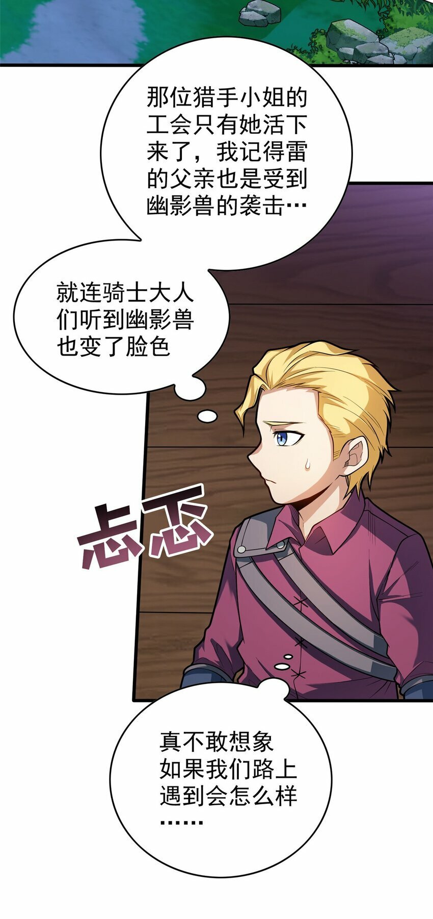 014 森林来客38