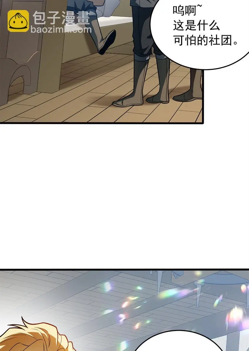 057 噩耗27