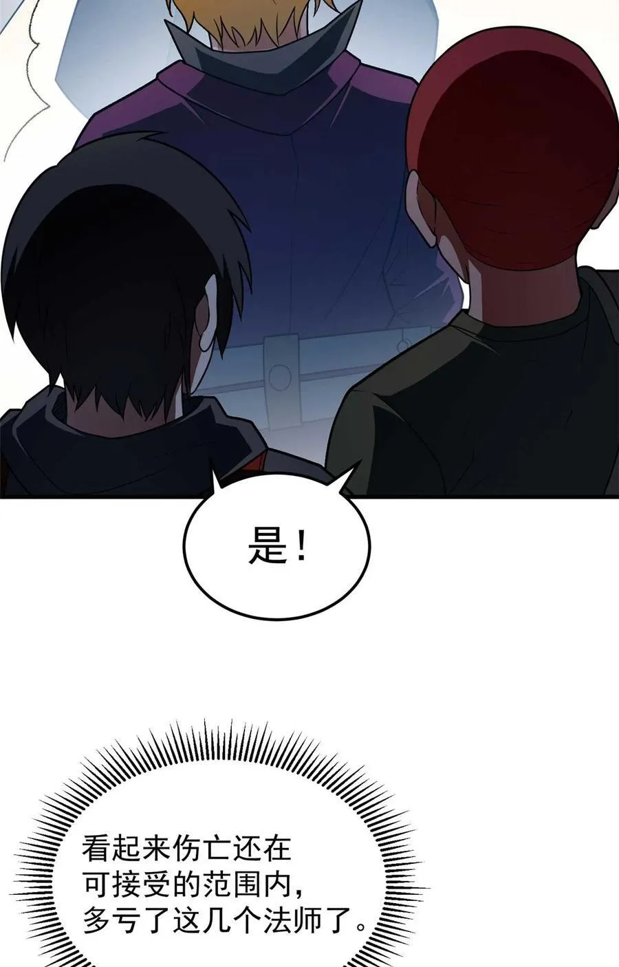 086 镇压叛乱53