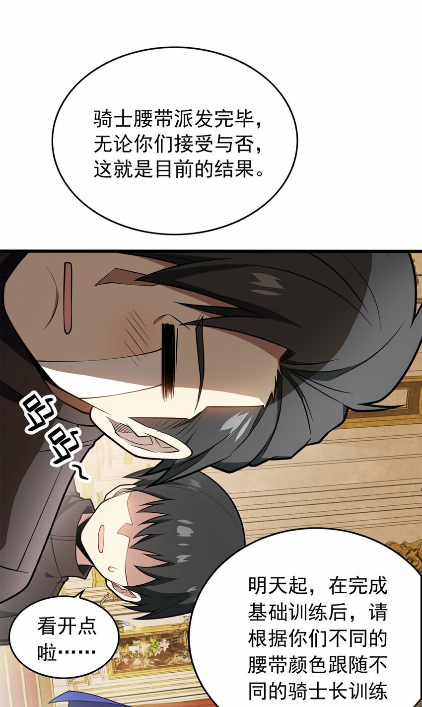 025 骑士腰带28