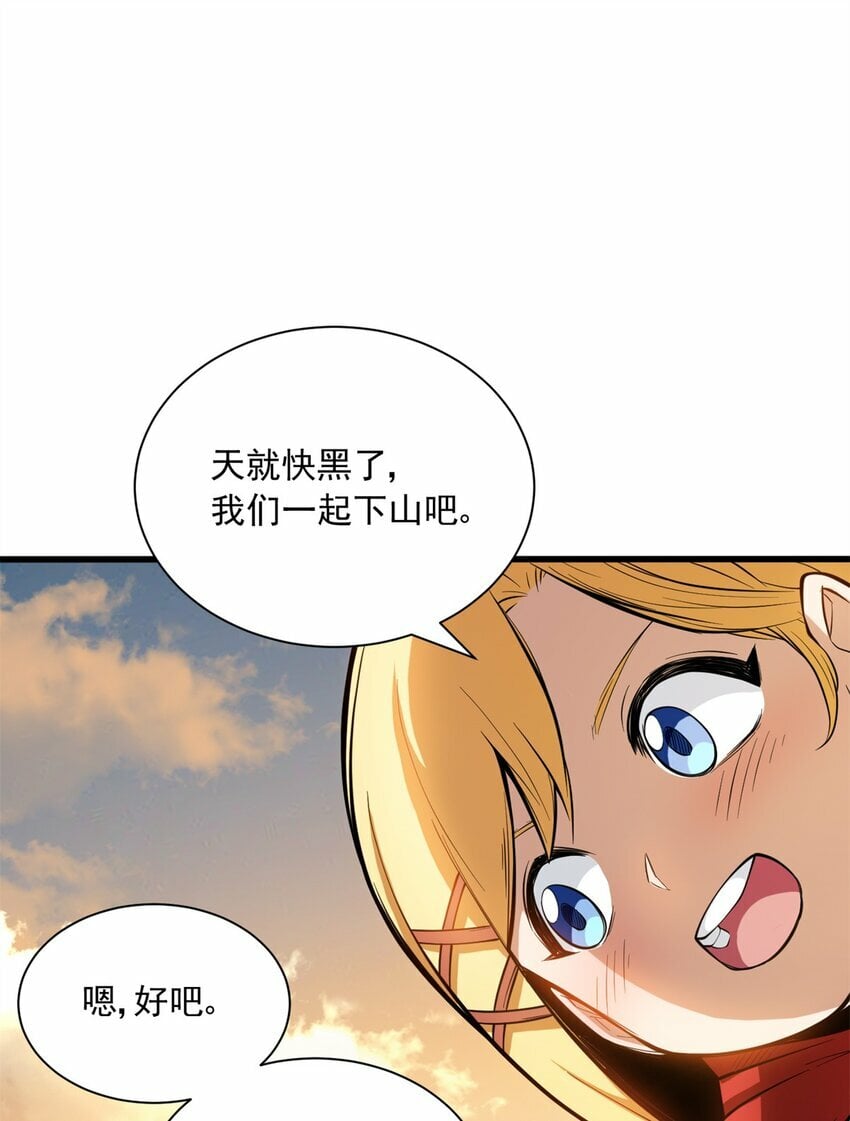 001 001 龙的转生46