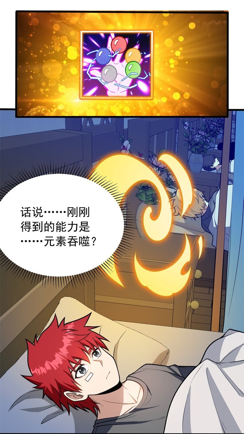 048 噩梦终焉32