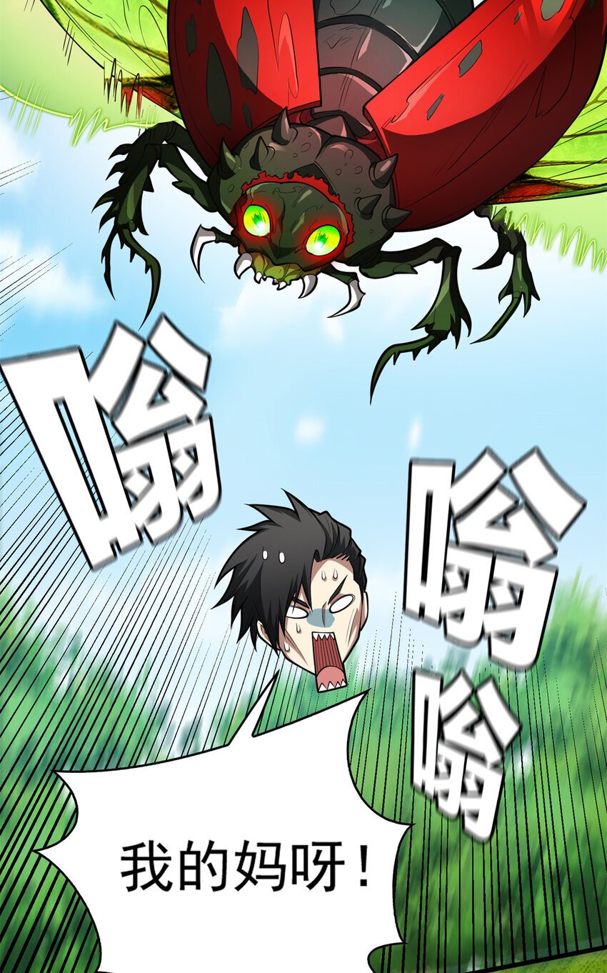 041 狩猎场33