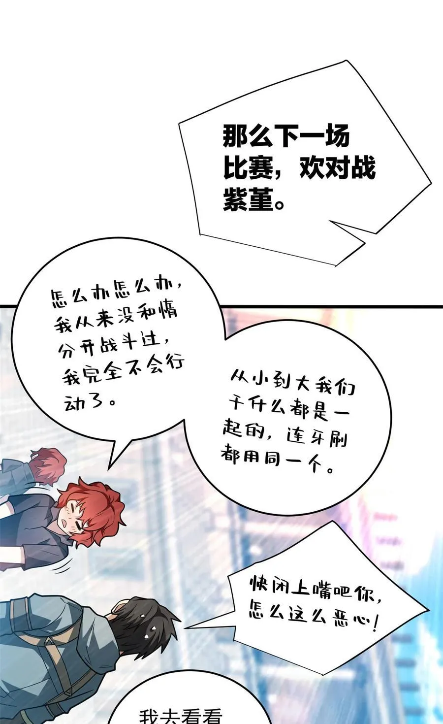 077 保护10