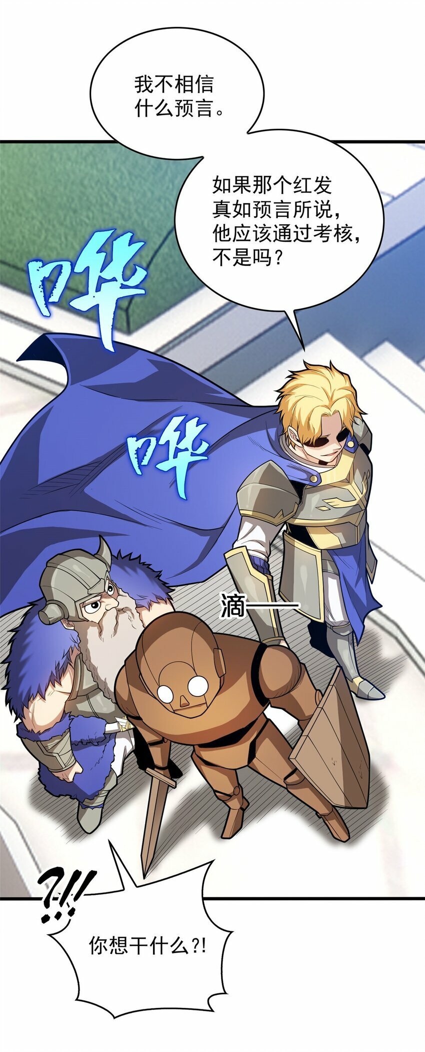 013 骑士考核34