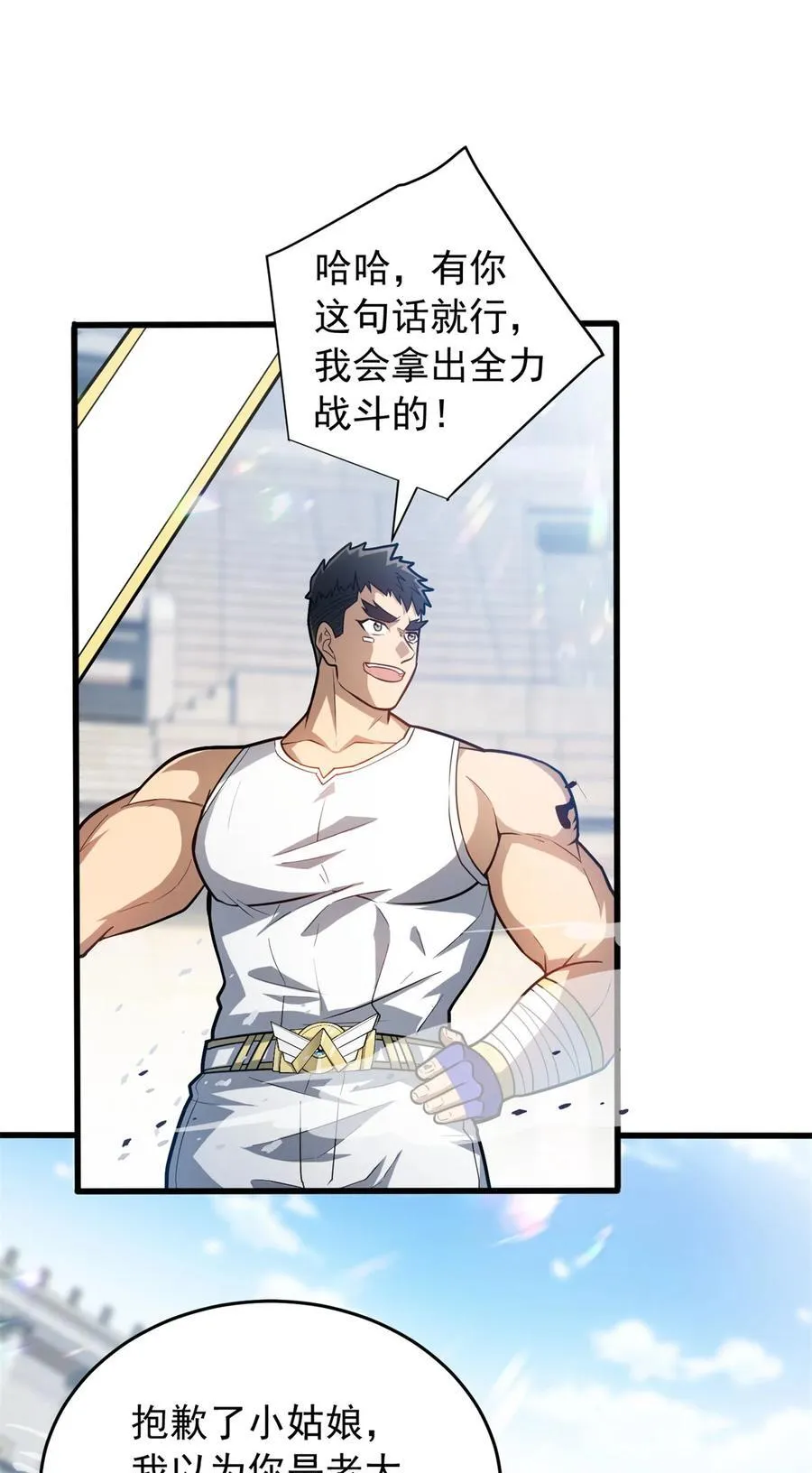 075 法力分享31