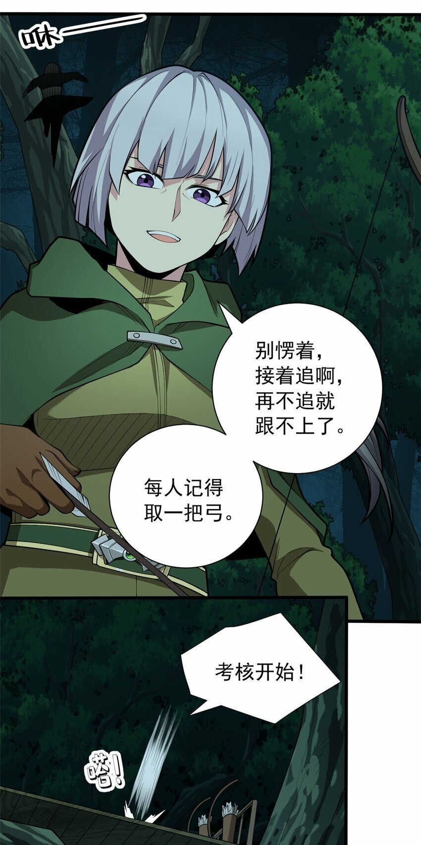 022 潜行33